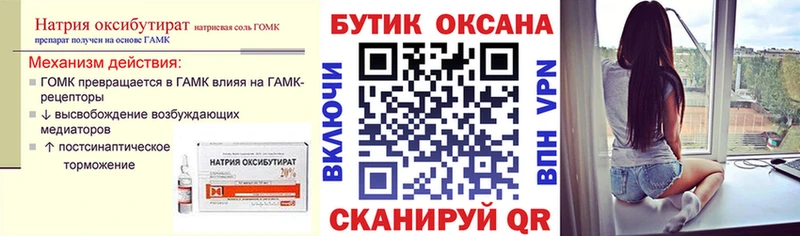 Бутират 1.4BDO  Купить где  Калининец 