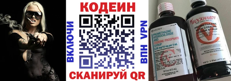 Кодеиновый сироп Lean Purple Drank  Купить  Калининец 