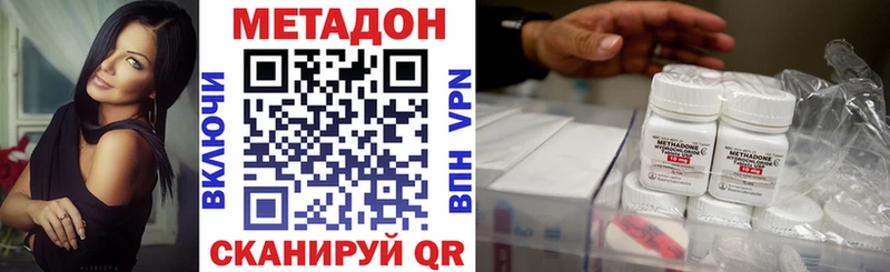МЕТАДОН кристалл  Купить закладки  Калининец 